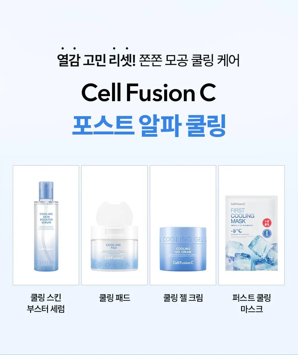 [급속쿨링/열감케어] 셀퓨전씨 포스트 알파 쿨링 마스크 5P(퍼스트 쿨링/시카 쿨링/비타 쿨링) 상세페이지 19